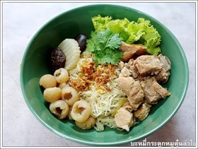 บะหมี่หมูตุ๋นลำไย