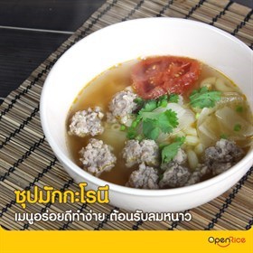 ซุปมักกะโรนี