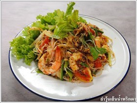 ยำวุ้นเส้นน้ำพริกเผา